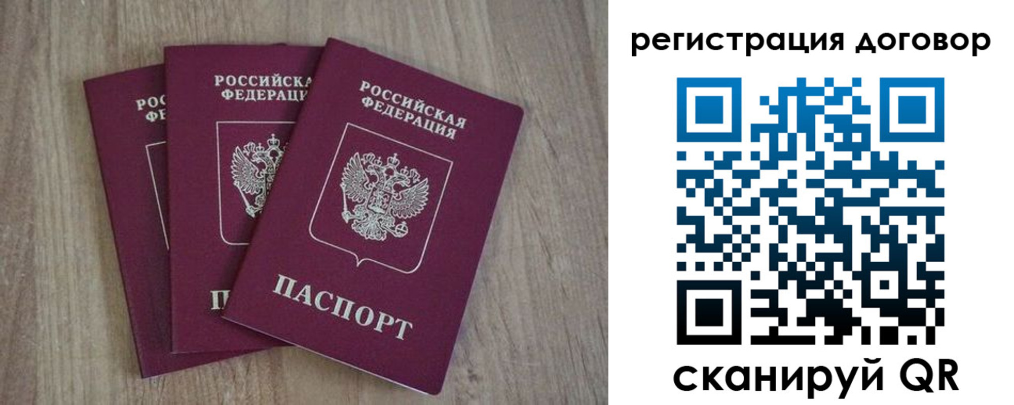 прописка от собственника в Уржуме