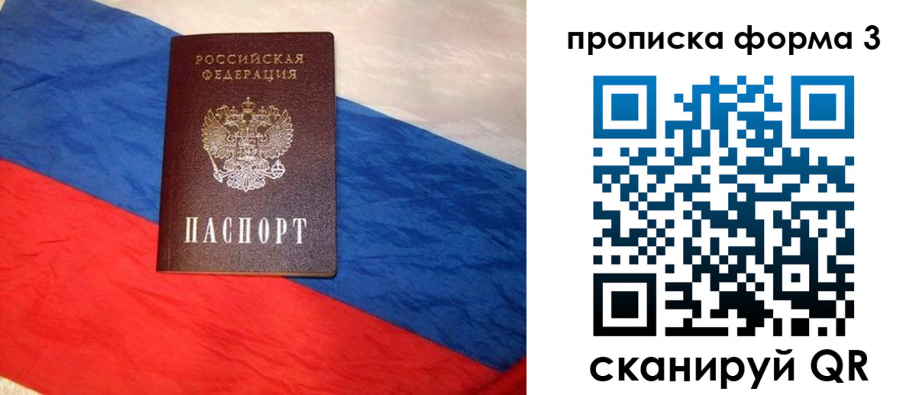 купить прописку в Уржуме