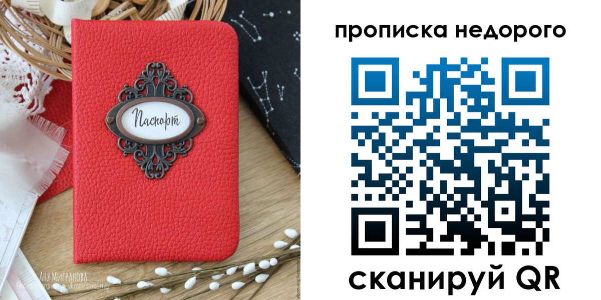 купить прописку в Уржуме