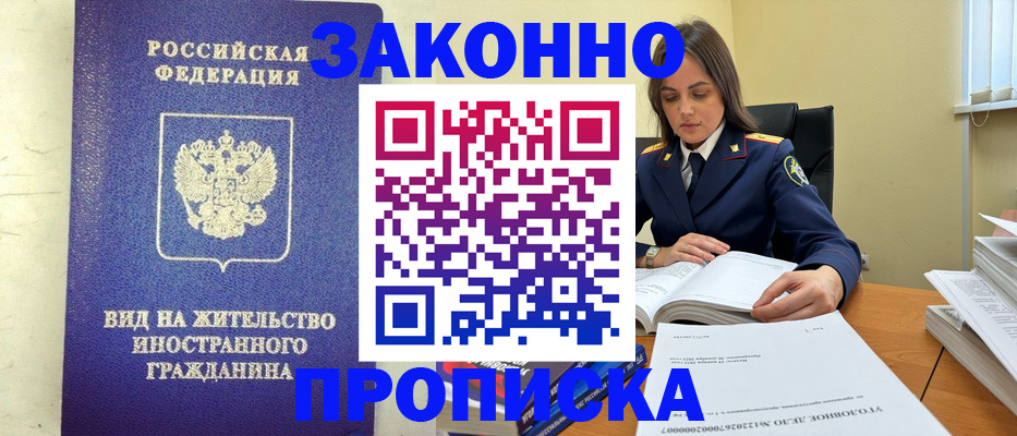 временная регистрация гарантия в Уржуме