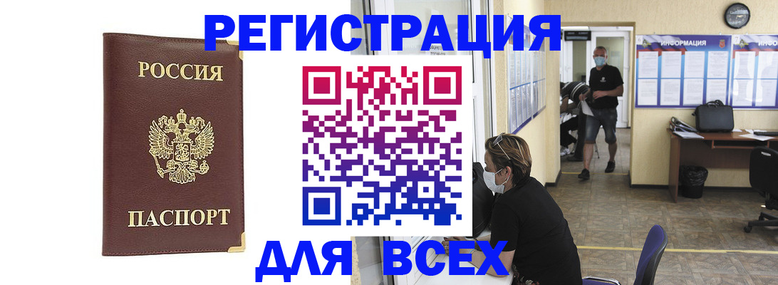 прописка штамп в Уржуме