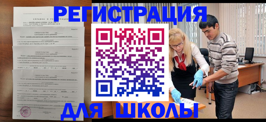 временная регистрация купить в Уржуме
