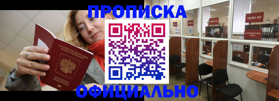 временная регистрация адрес в Уржуме